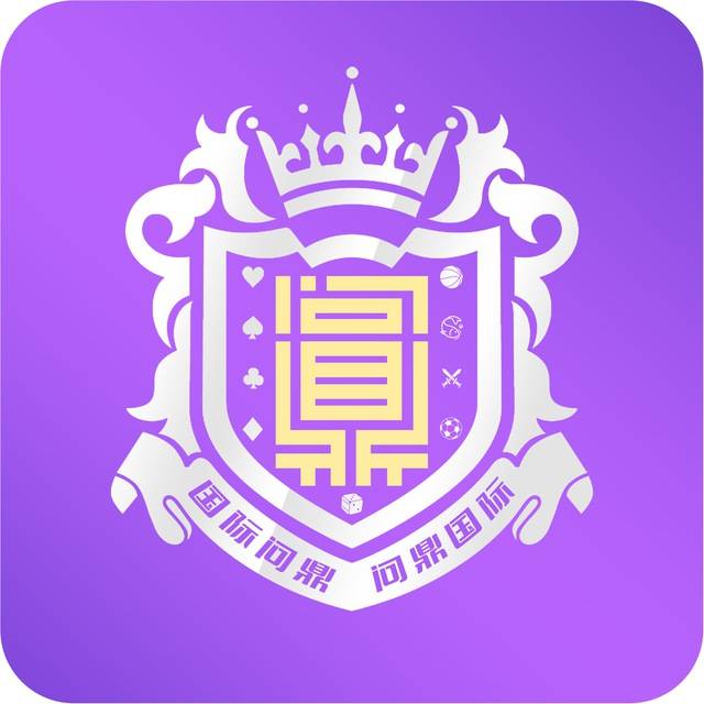 问鼎国际